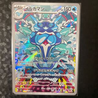 Dolphin Man AR 111/108