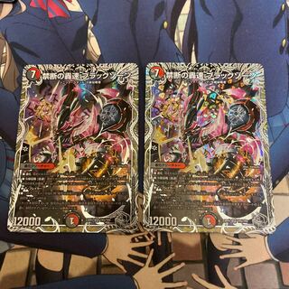 Forbidden Roaring Speed Black Xorn SR S7/S15