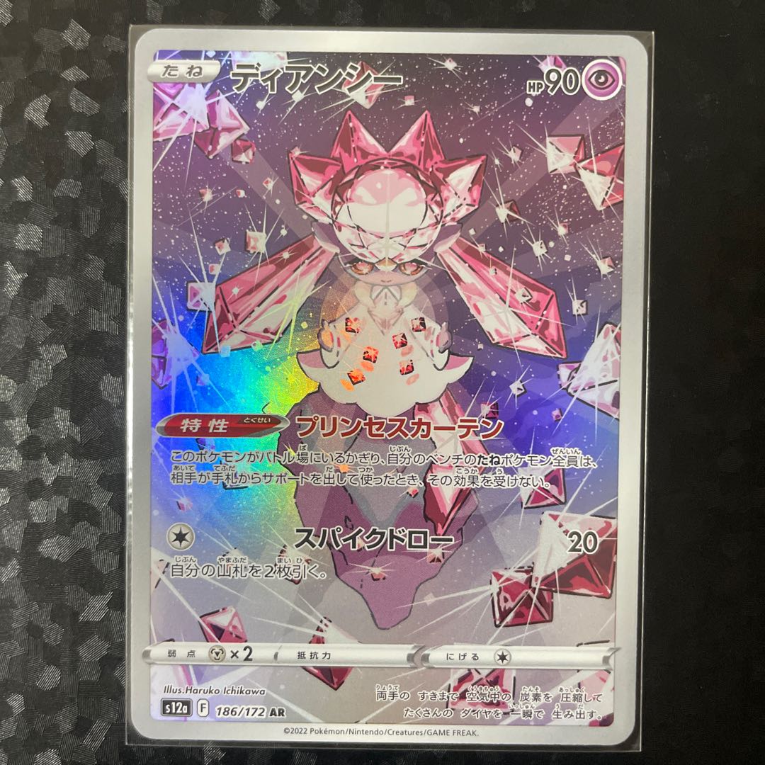Diancie AR 186/172