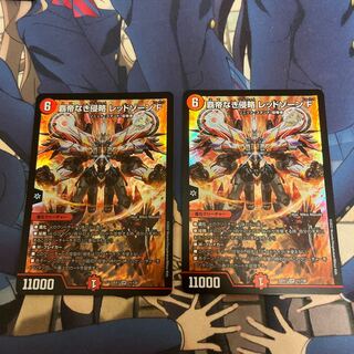 Invasion without a Supreme Being Red XornF SR 11/130