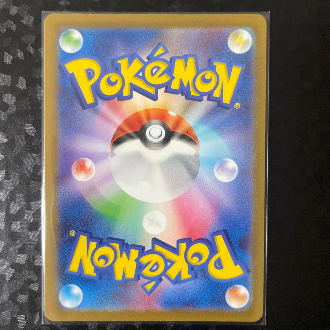 ハクリュー AR 182/165