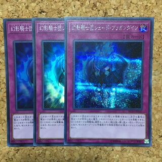 幻影騎士団シェード・ブリガンダイン SE