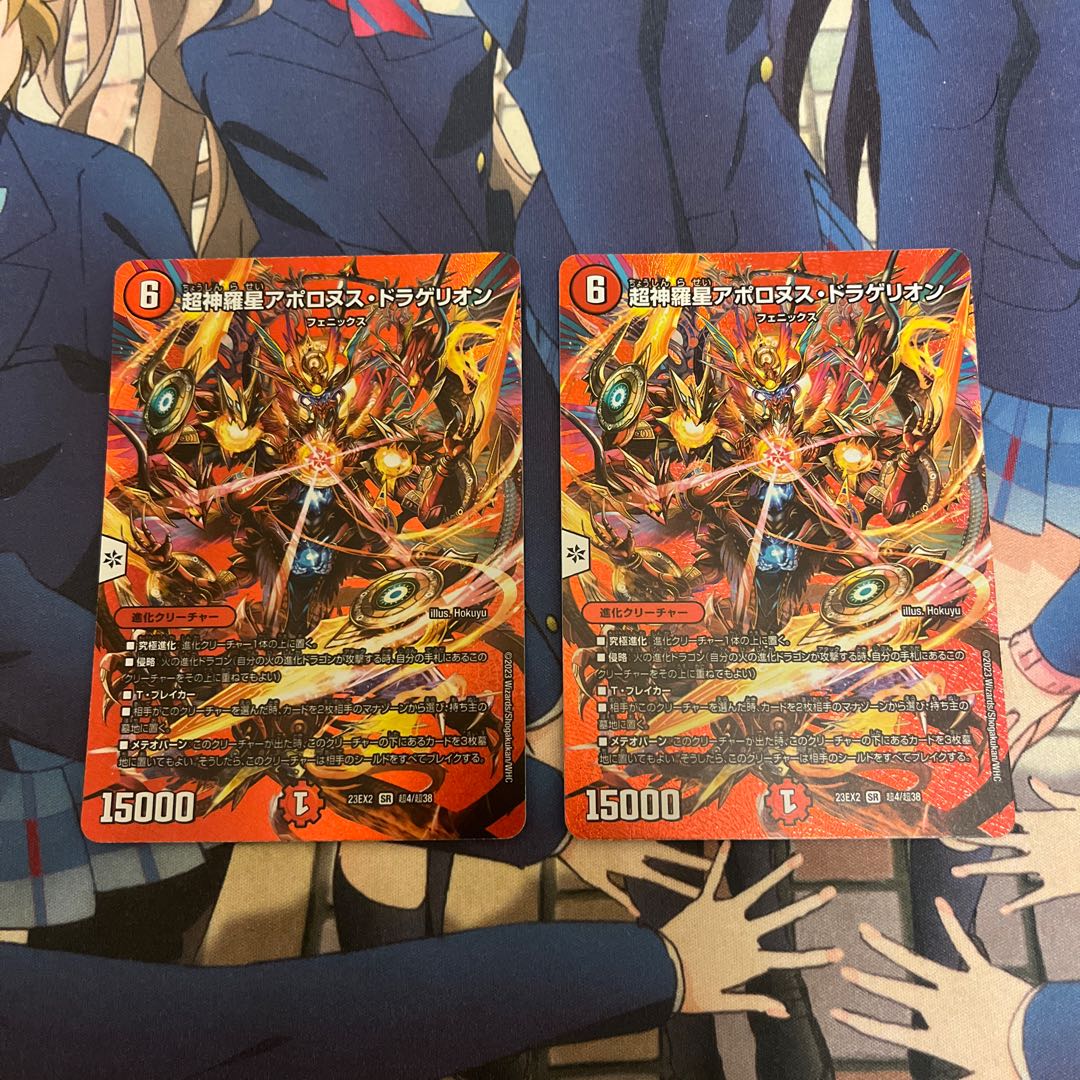 Psychic Shinra Star Apollonus Dragellion SR Psychic4/Psychic38