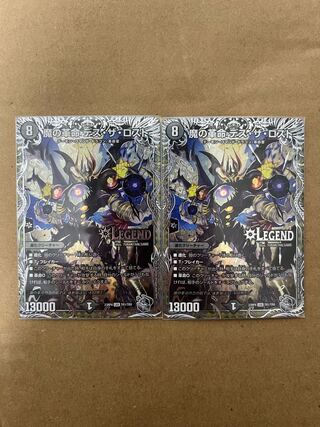 Demon Restructer Revolution Death the Disappear LEG L2/L2