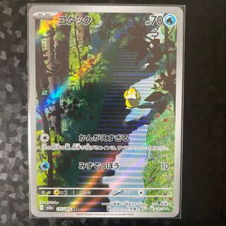 コダック AR 175/165