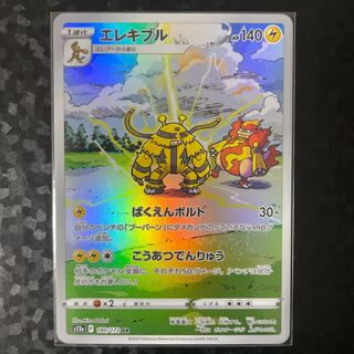 Electivire AR 180/172