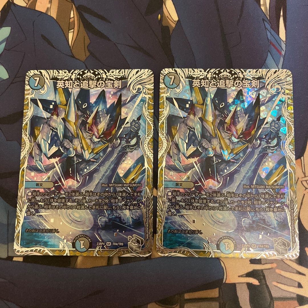 Miraculous Plague SR Psychic5/Psychic40 [2004].