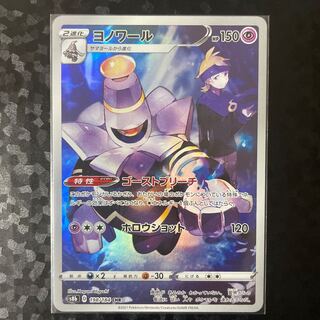 Dusknoir CHR 198/184