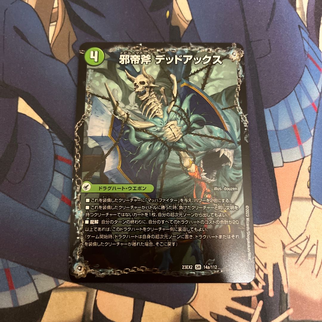 Evil Imperial Axe Dead Axe｜True Evil Darkness The=Dead Man SR 14a/112｜14b/112 1枚