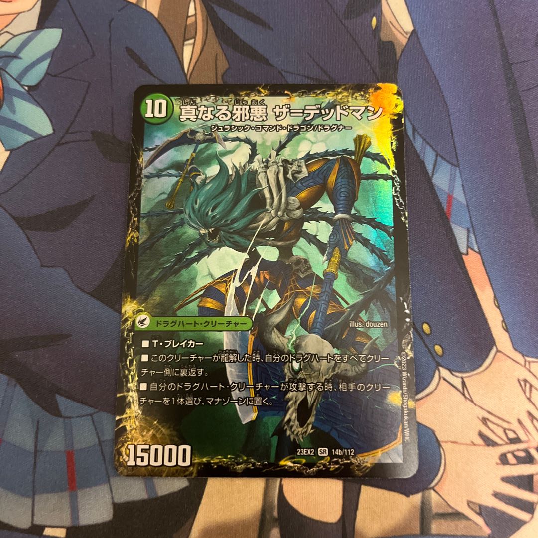 Evil Imperial Axe Dead Axe｜True Evil Darkness The=Dead Man SR 14a/112｜14b/112 1枚