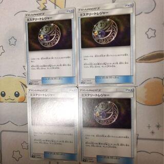 ミステリートレジャーセット