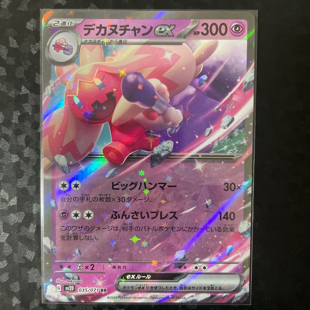 Dekanuchan ex RR 035/071