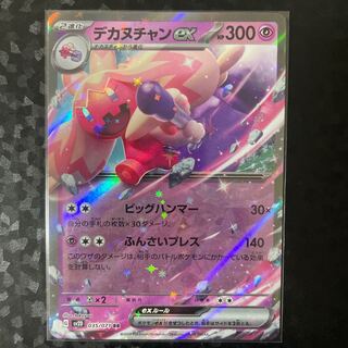 Dekanuchan ex RR 035/071