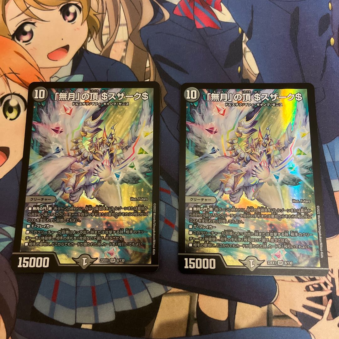 Summit of "no moon" $ZENITHZAK$ SR 8/130