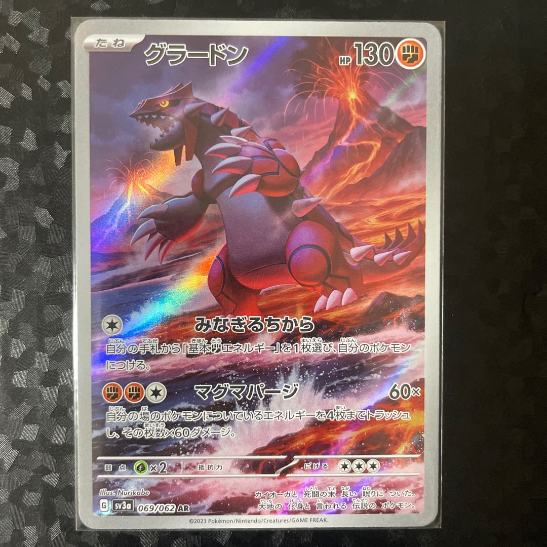 Groudon AR 069/062