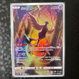 Galal Articuno AR 182/172