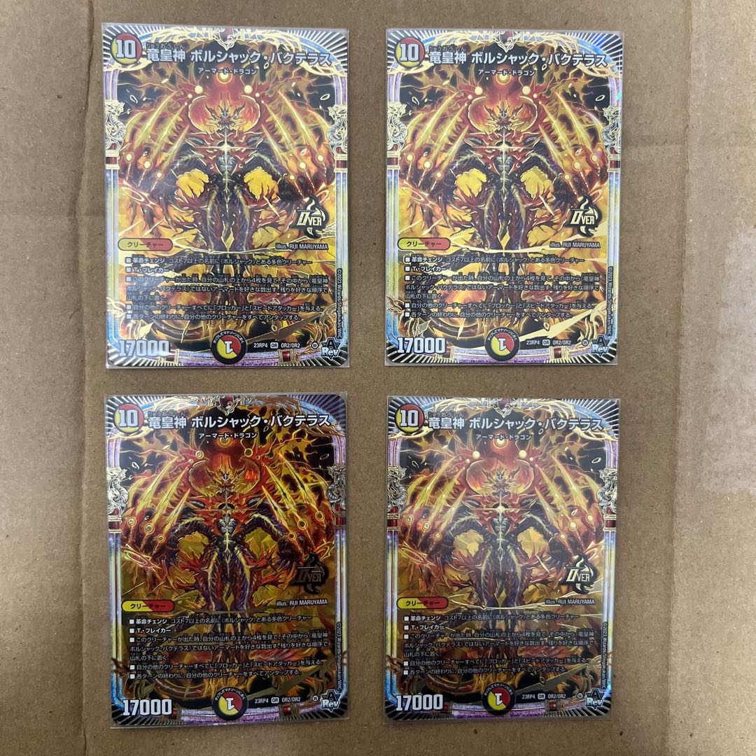 Dragon Emperor God Borshak Bakteras