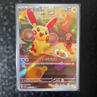 プラスル AR 065/062