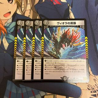 ヴィオラの黒像 R 18/76