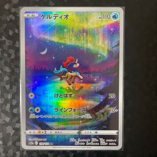 Keldeo AR 179/172
