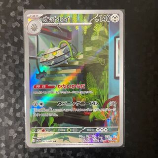 Ferrothorn AR 072/062