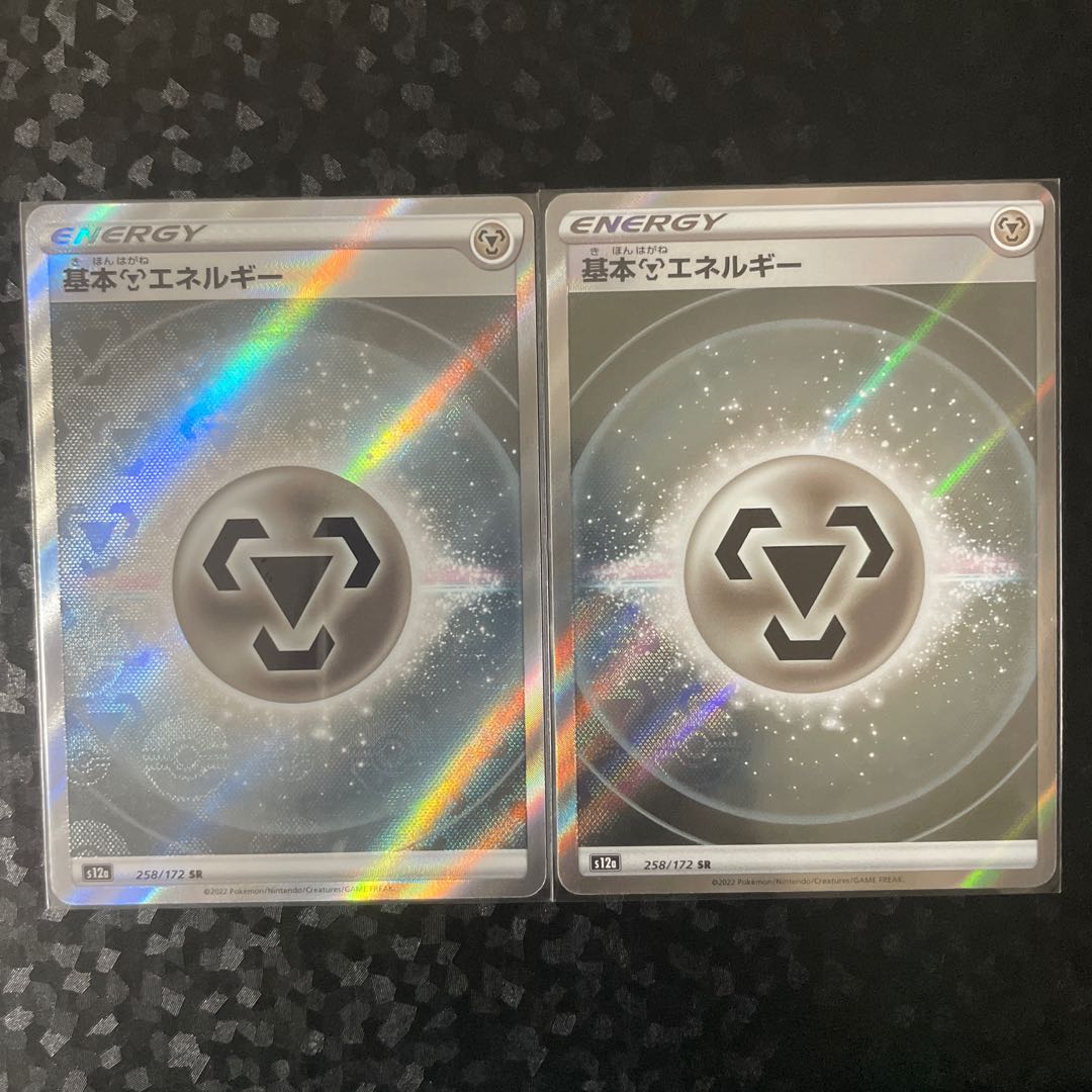 Basic MetalEnergy SR 258/172 2 sheets