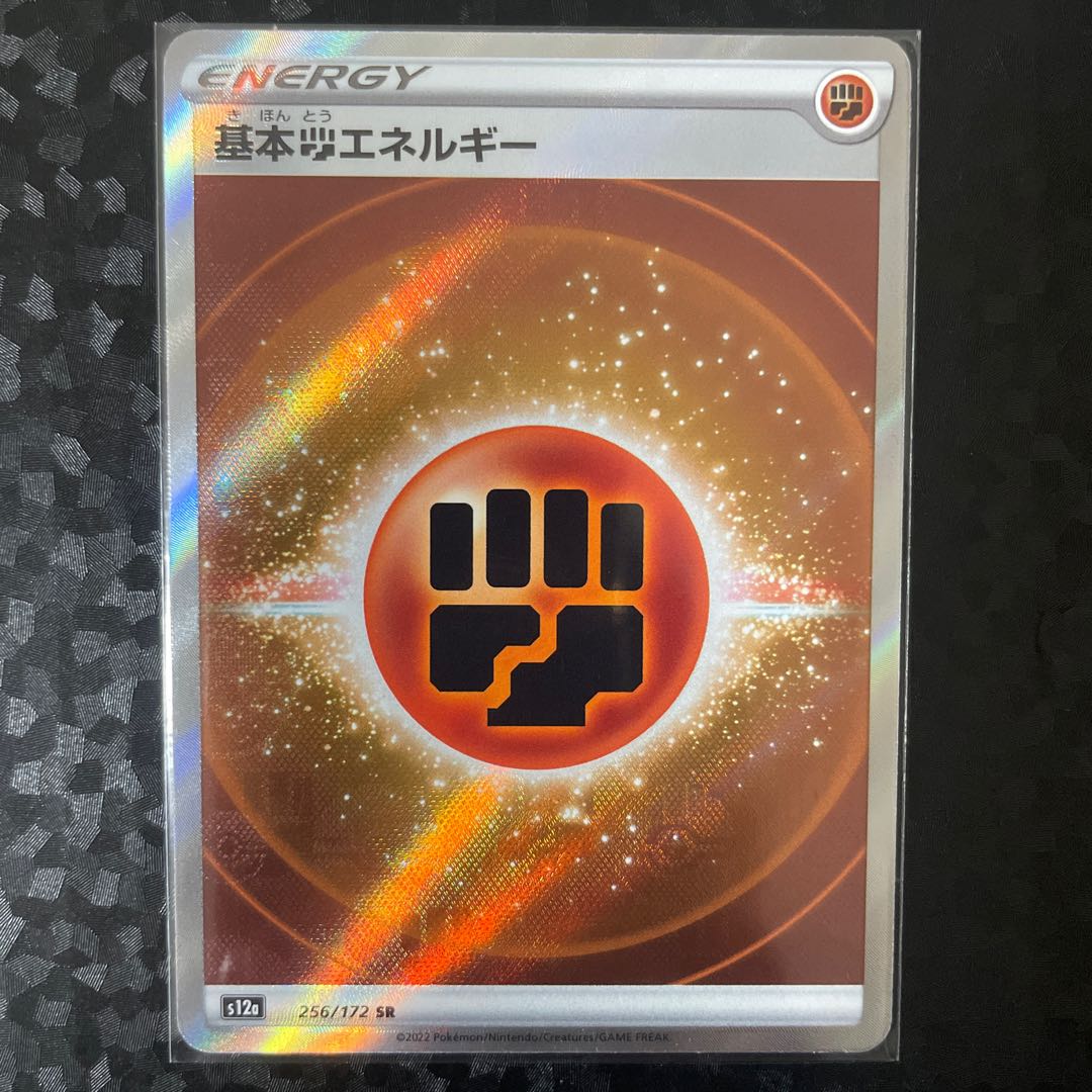 Basic FightingEnergy SR 256/172