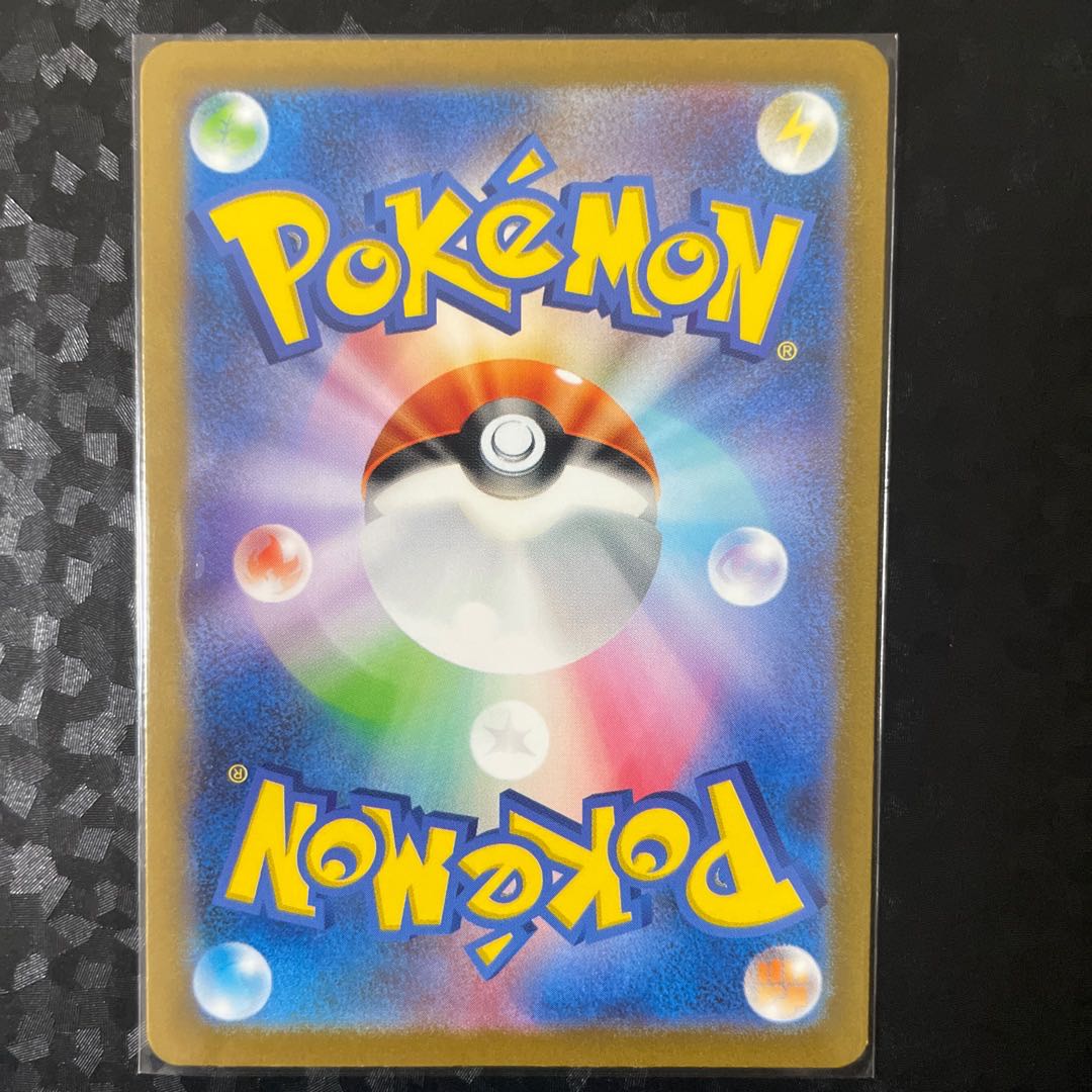 Basic FightingEnergy SR 256/172