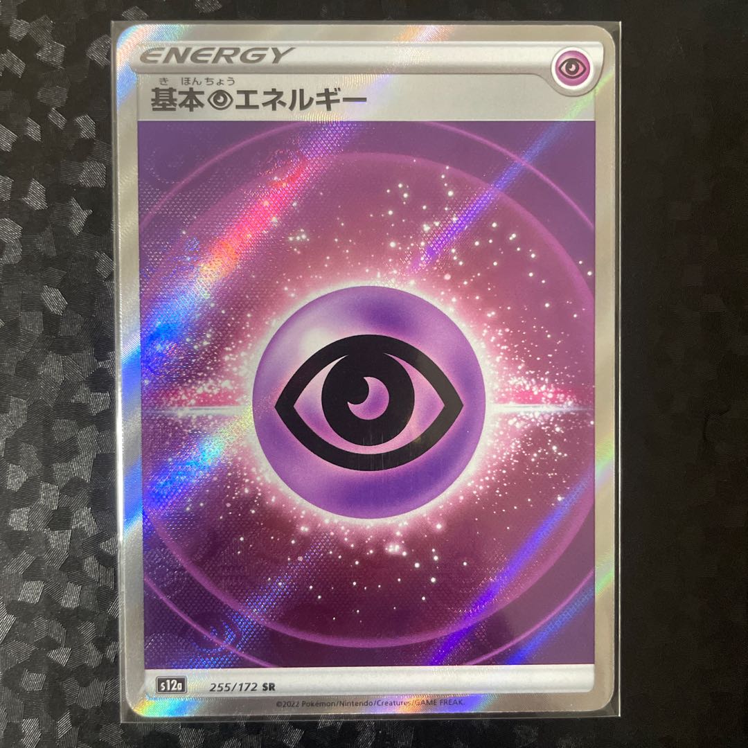 Basic PsychicEnergy SR 255/172