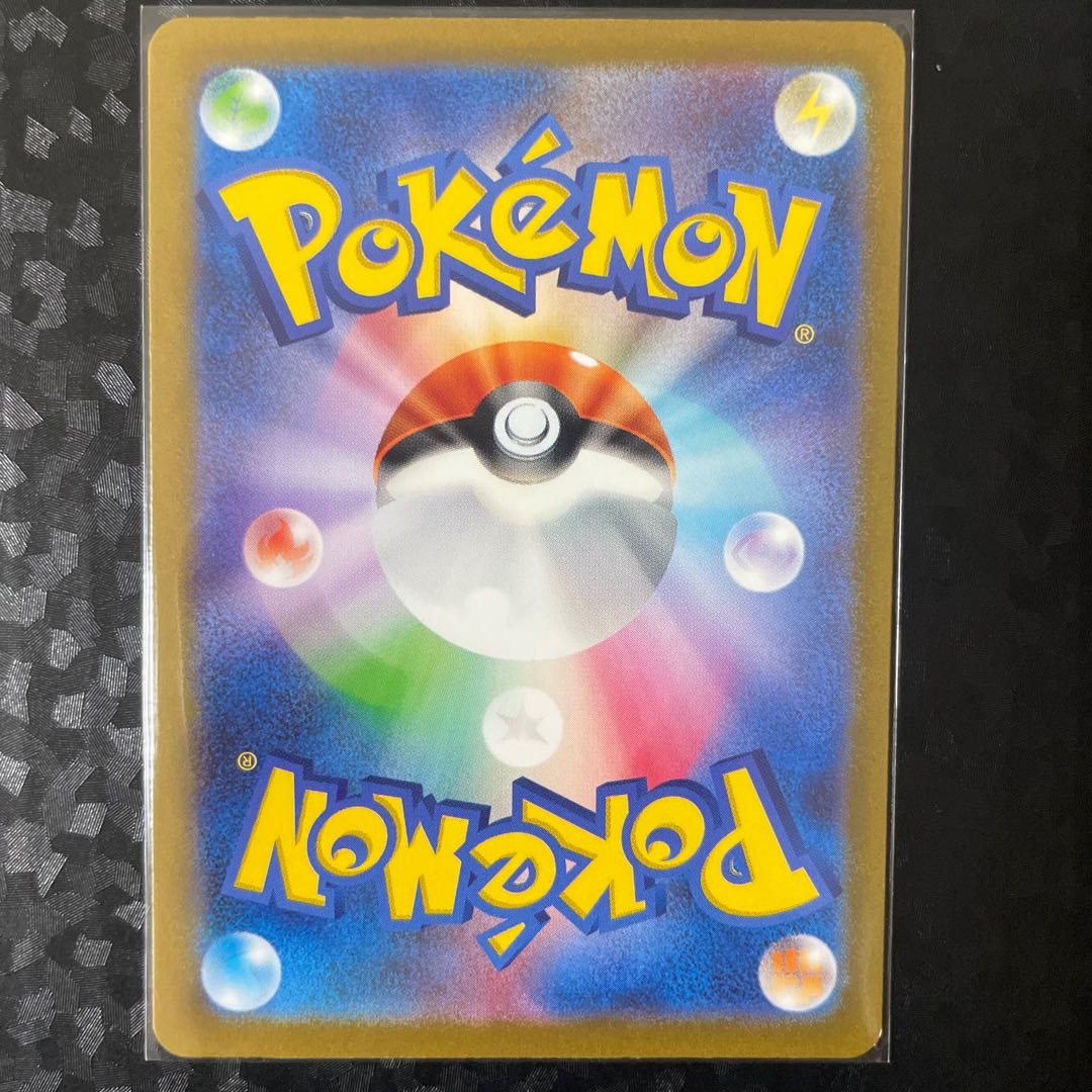 Basic PsychicEnergy SR 255/172