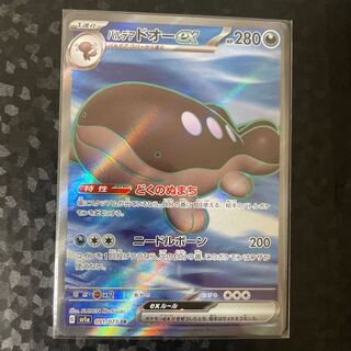 Parde Ado ex SR 091/073