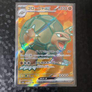 ゴローニャex SR 191/165