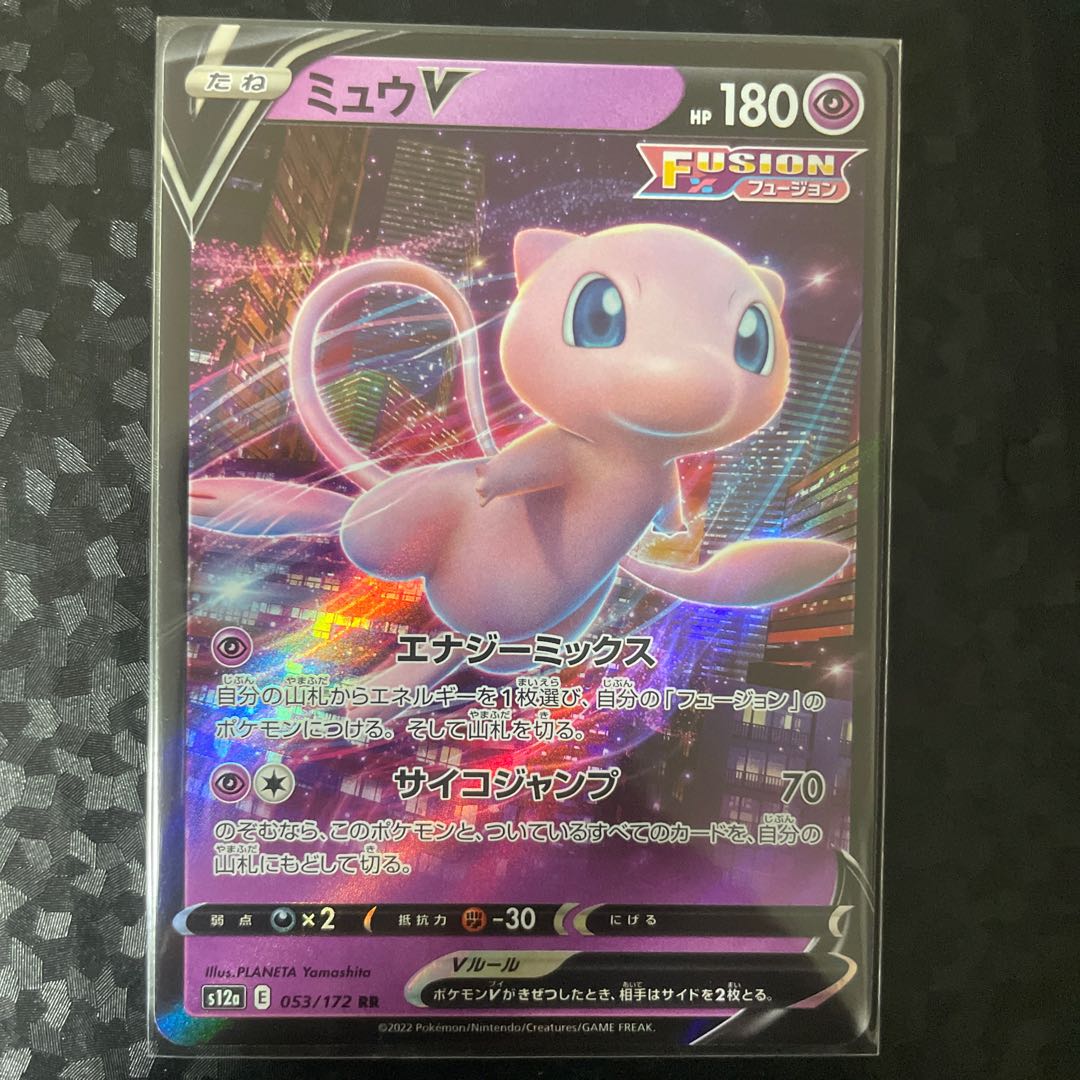 ミュウV RR 053/172 1枚
