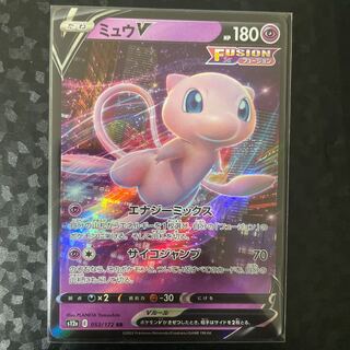 ミュウV RR 053/172 1枚
