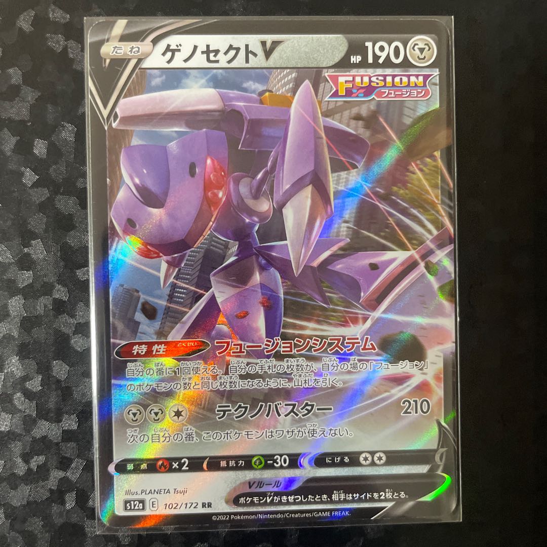 GenesectV RR 102/172