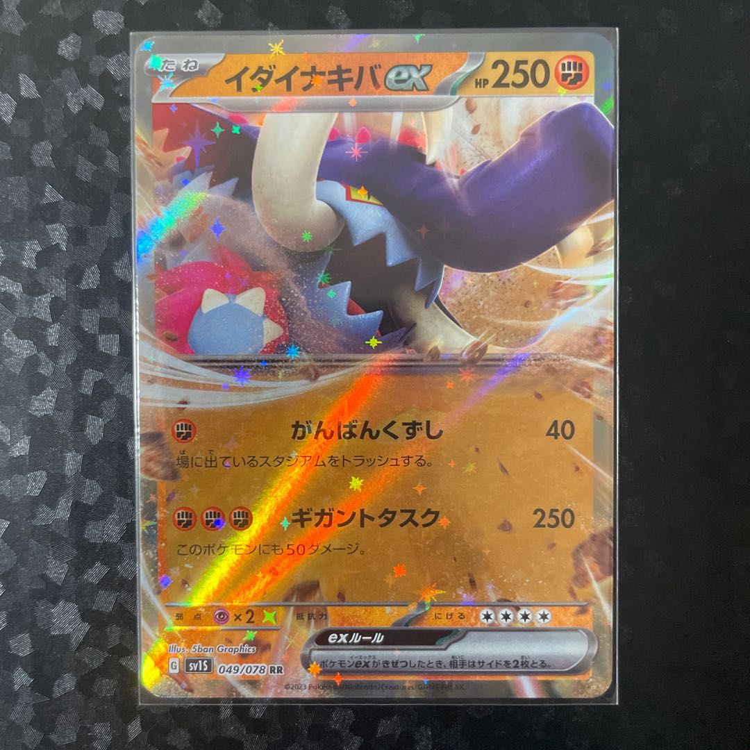 Ida Nakiva ex RR 049/078