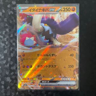 Ida Nakiva ex RR 049/078