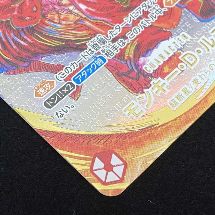 ワンピースカードゲーム　モンキー・D・ルフィ　ST01-012　P-SR　パラレル　サイン入り　【37-20240124-A145】【併売商品】