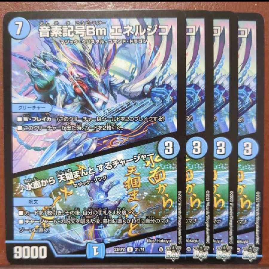 njr set discount phoneme symbol Bm Energico|Water surface to grab the sky Charger U 31/74