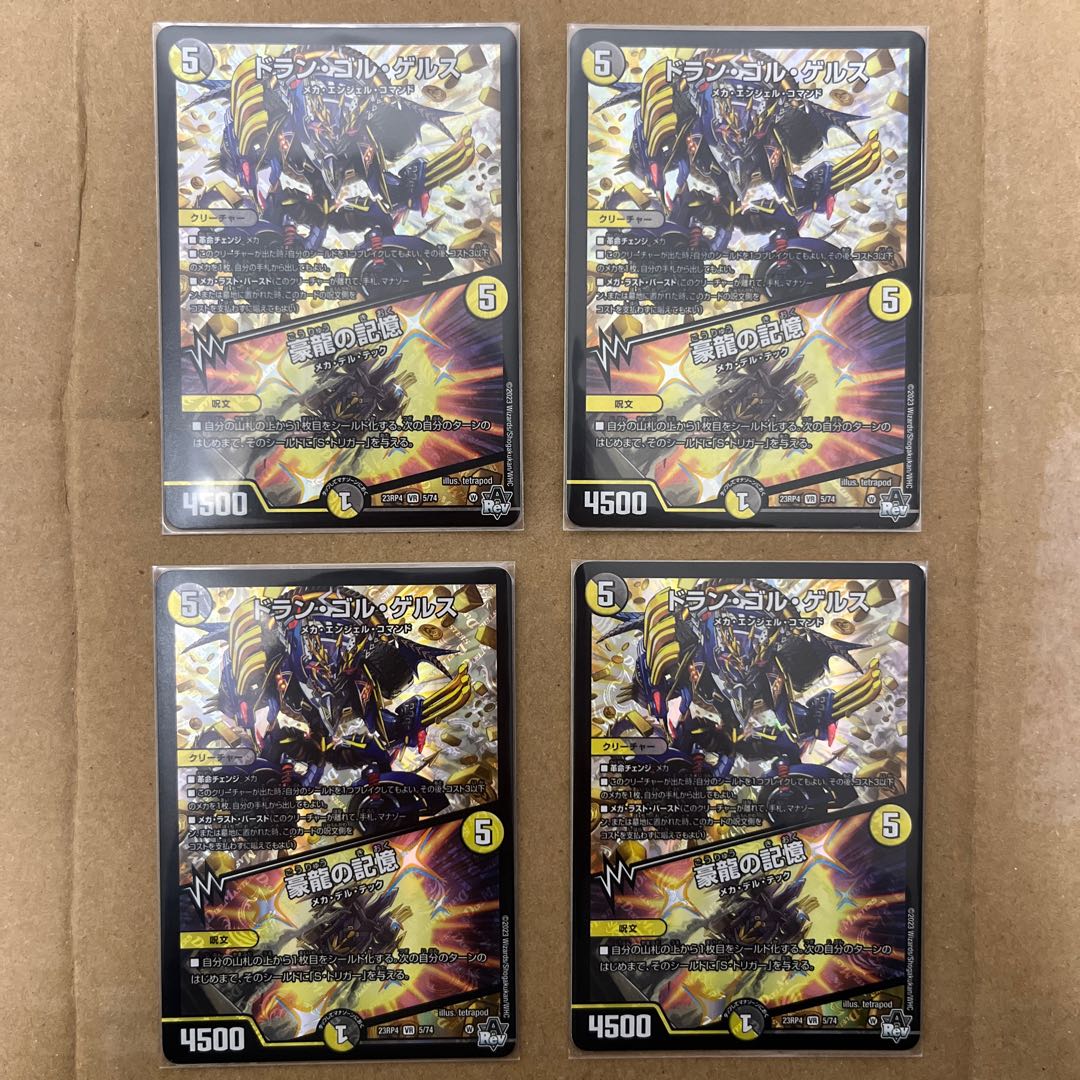 Dolan Gol Gerus, set of 4