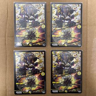 Dolan Gol Gerus, set of 4