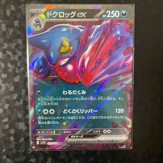 Toxicroakex RR 055/078