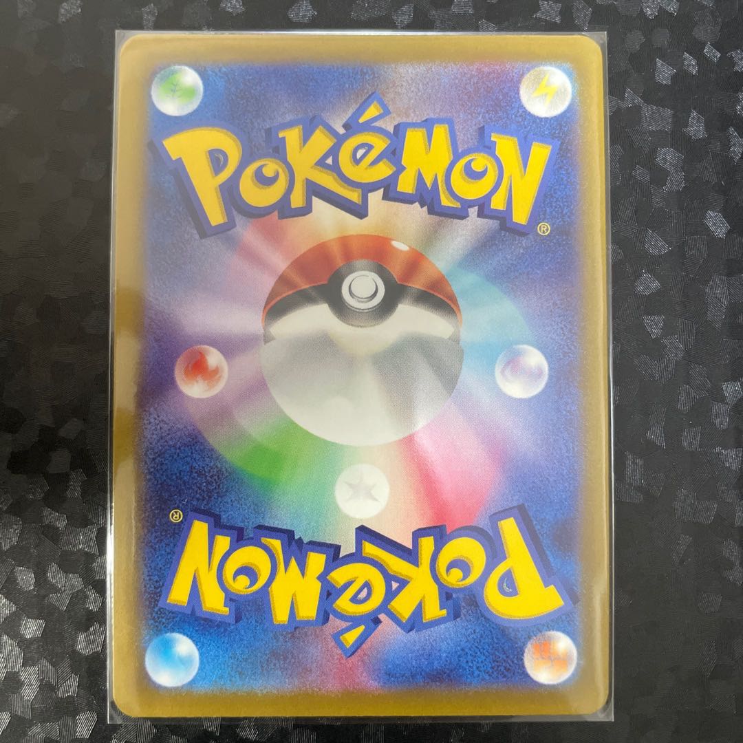 Toxicroakex RR 055/078