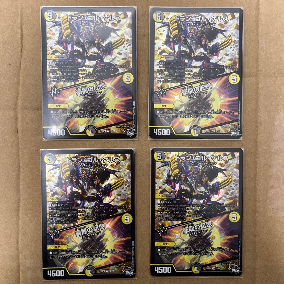 Dolan Gol Gerus, set of 4