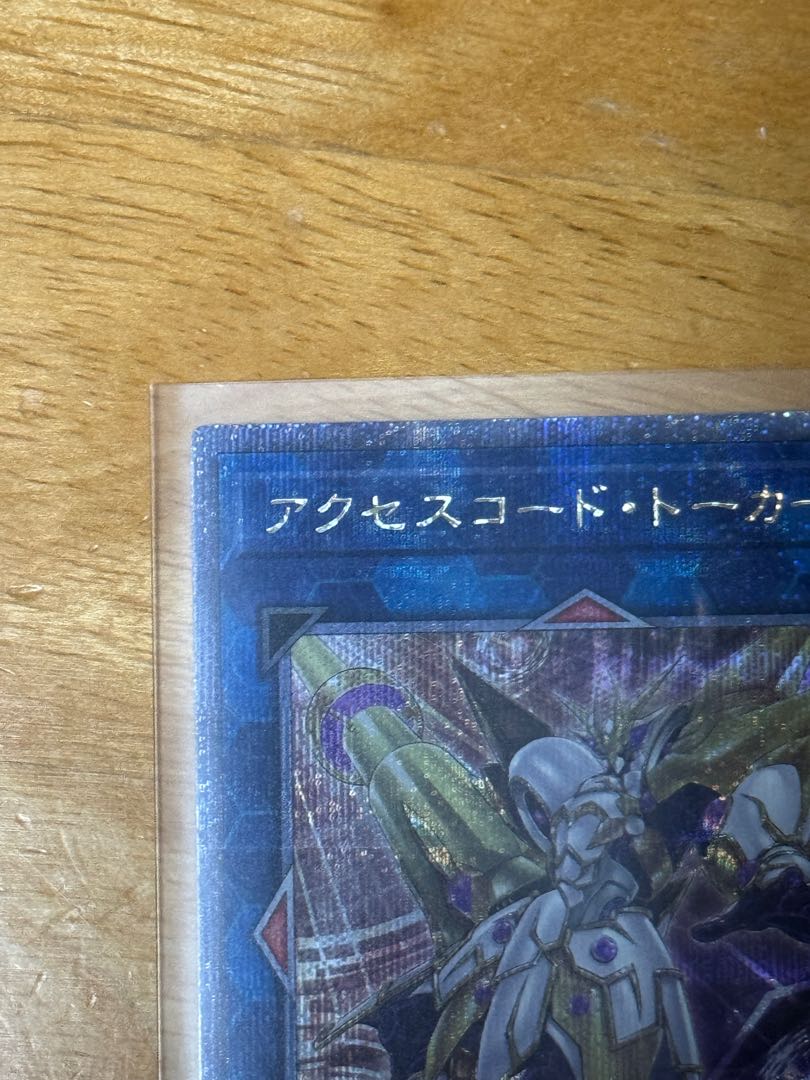 Accesscode Talker QCSE QCDB-JP048 1枚