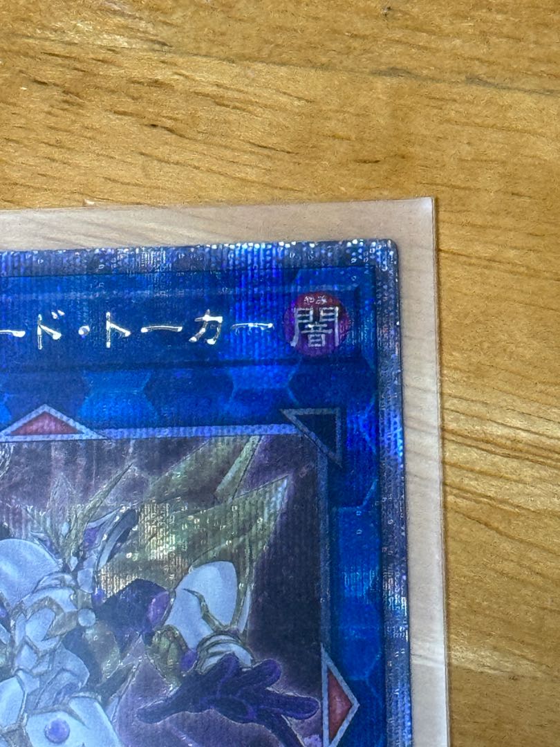 Accesscode Talker QCSE QCDB-JP048 1枚