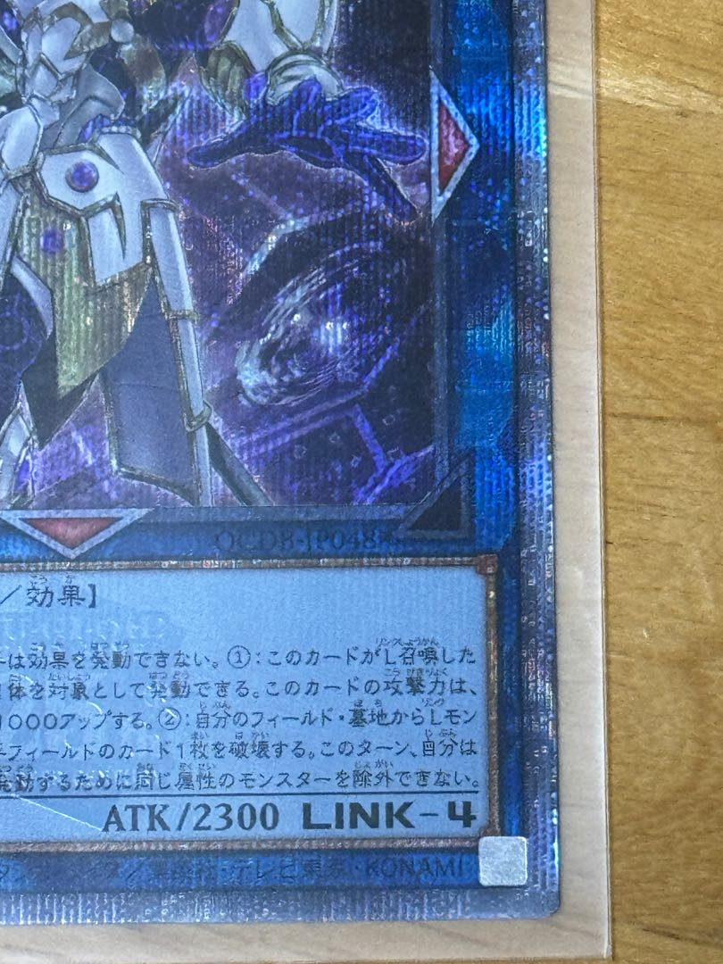 Accesscode Talker QCSE QCDB-JP048 1枚