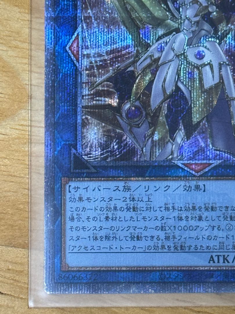 Accesscode Talker QCSE QCDB-JP048 1枚