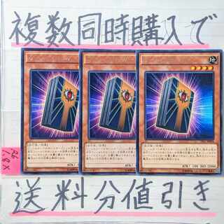 Gate Blocker Character Rare x 3 Yu-Gi-Oh!