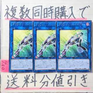 Gravity Controller Character Rare x 3 Yu-Gi-Oh!